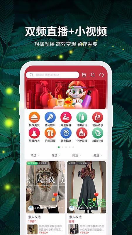 精灵之泉v2.2.67