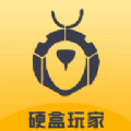 硬盒玩家v1.0.0