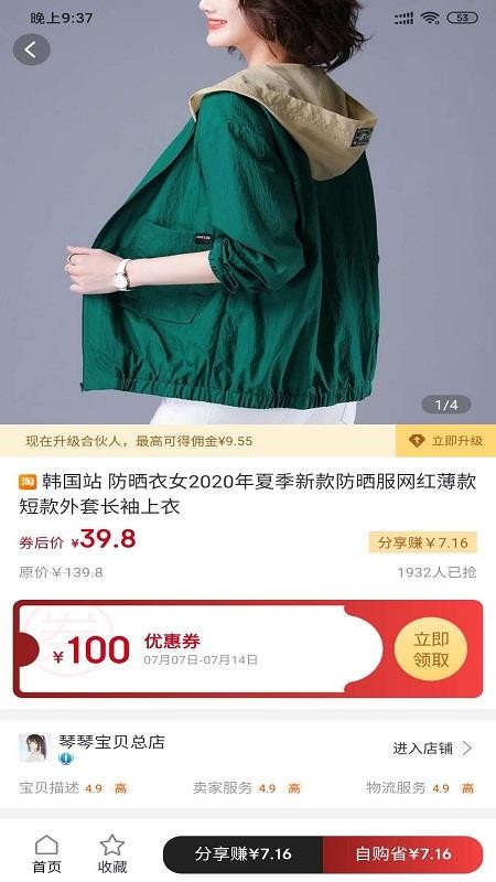购省v0.0.10