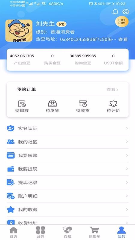 汇金国际v1.1.37