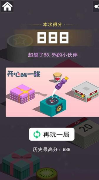 跳格子逃亡v1.0.5