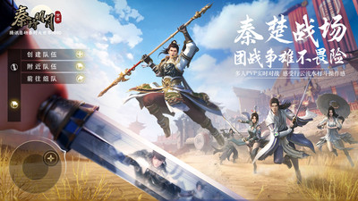秦时明月世界v1.21.1257