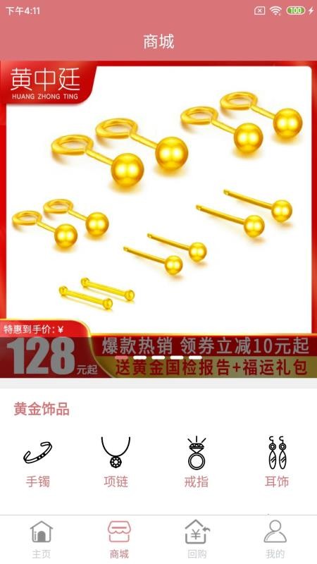 玖福黄金v1.0