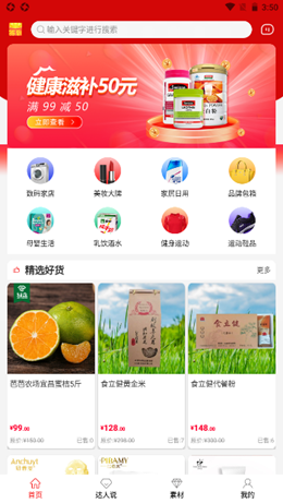 滔券乐购v1.3.1