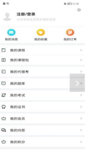 协和有你课堂v1.0.0