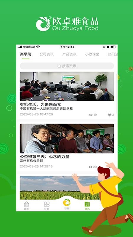 欧卓雅v1.0.7
