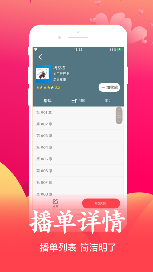 尽欢小说v1.0.9.100