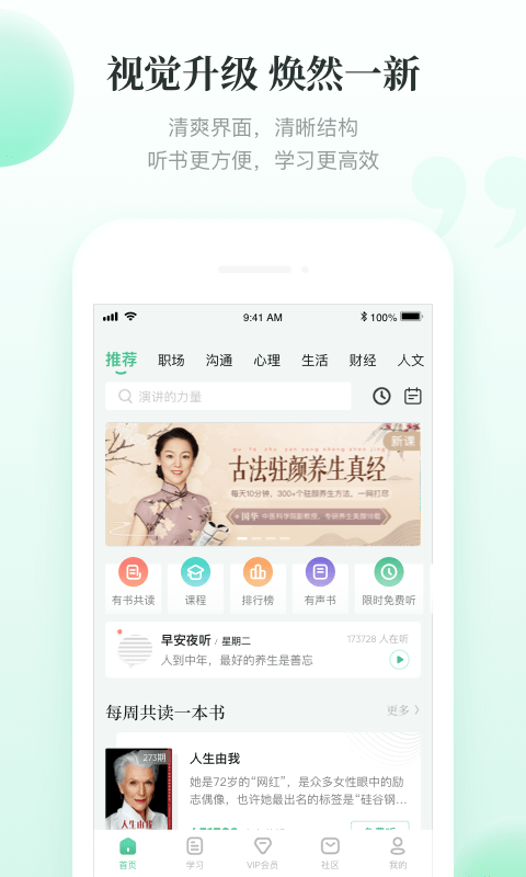 全本阅读免费书城v3.9.2.3056