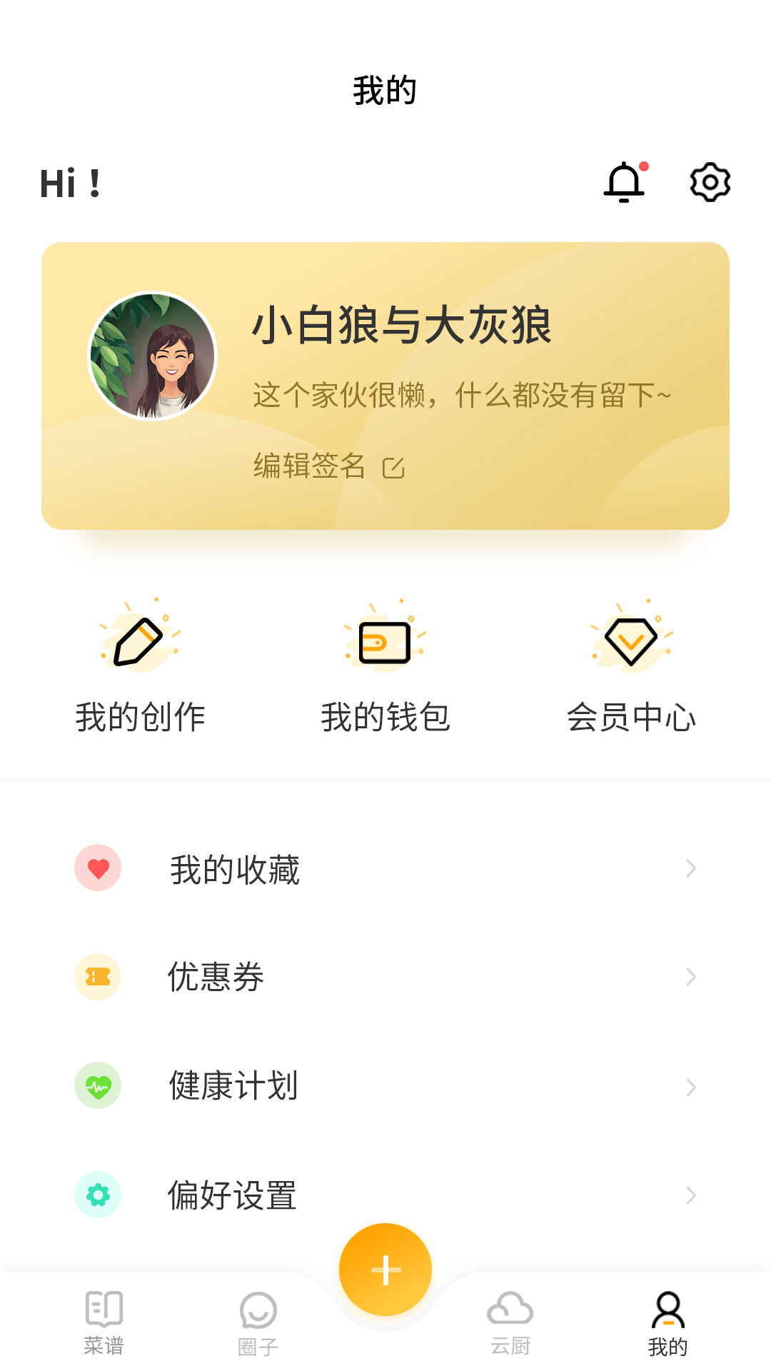 田螺云厨v1.0.10