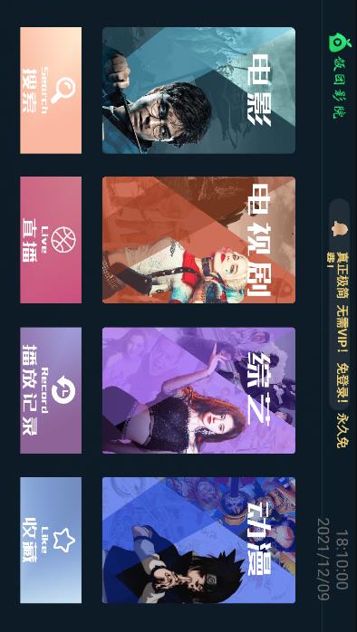 饭团影院v1.1