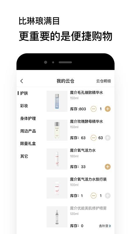 魔介v3.4.7
