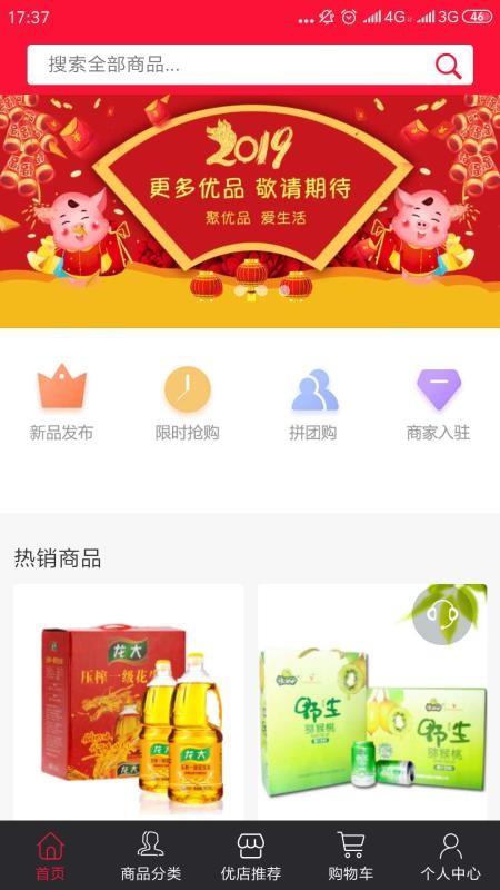 聚爱优选v1.1.5