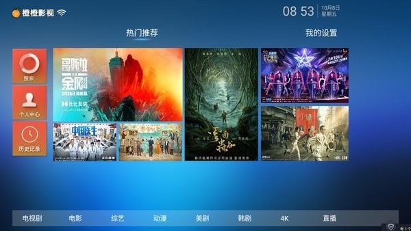橙橙影视解说小视频v1.4