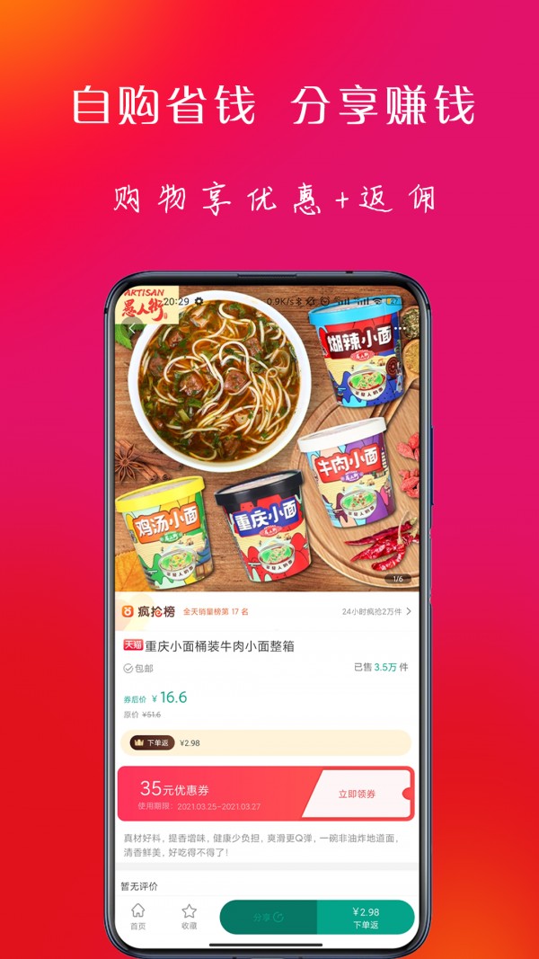 浪花优品v3.6.4