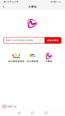 大事纪v1.0.1