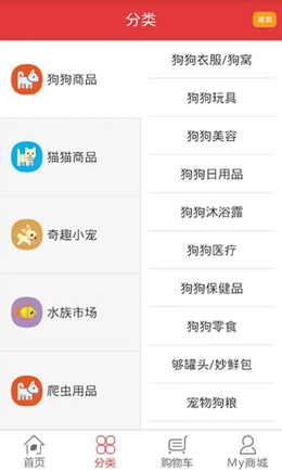 爱宠网v1.2.0