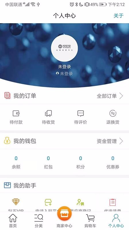 挖配宝v2.4.3
