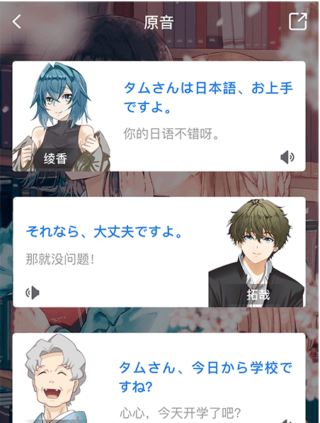 洋光日语v1.0.0