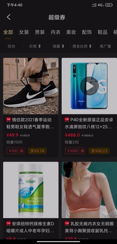 盈余商盟v2.1.7