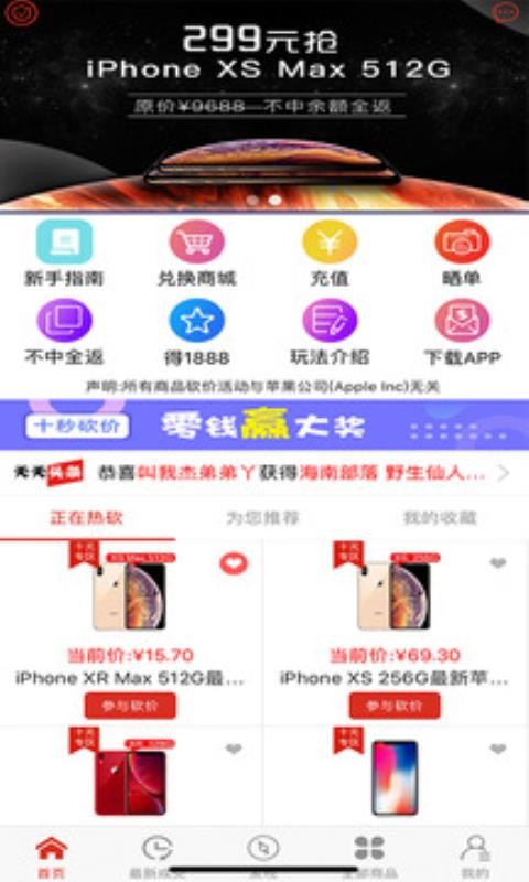 越砍越低价v1.0.4