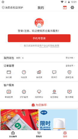 苏合集市v1.95