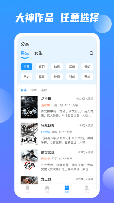 海豚小说v1.0.1