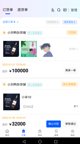 飞算数智通v1.0.0