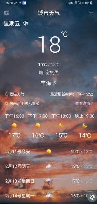 蓝猫天气v1.0.4