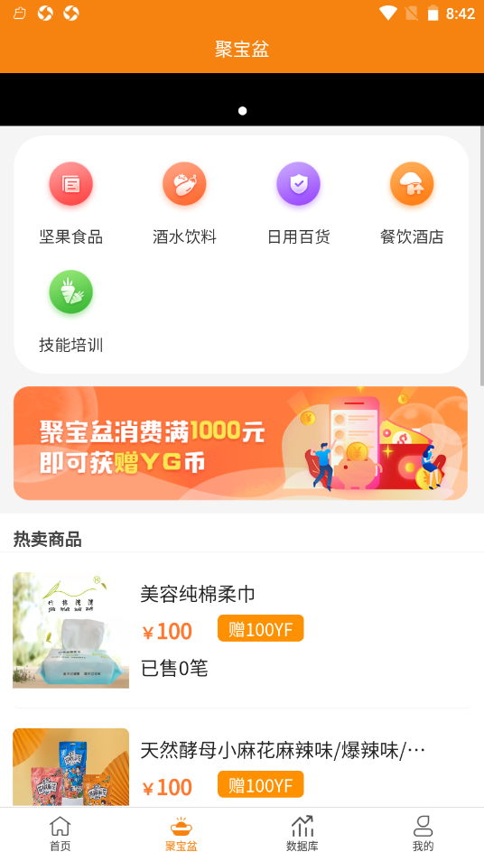 微微优享v4.2