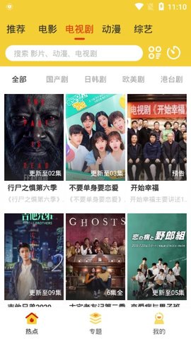 妹妹影视v1.0.1