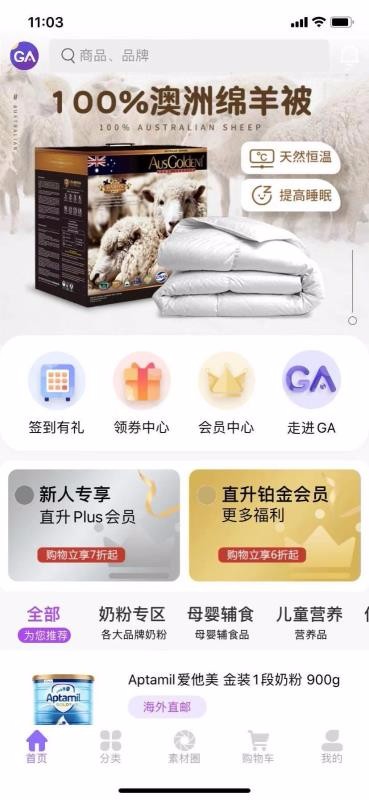 GA海外仓v1.0.1