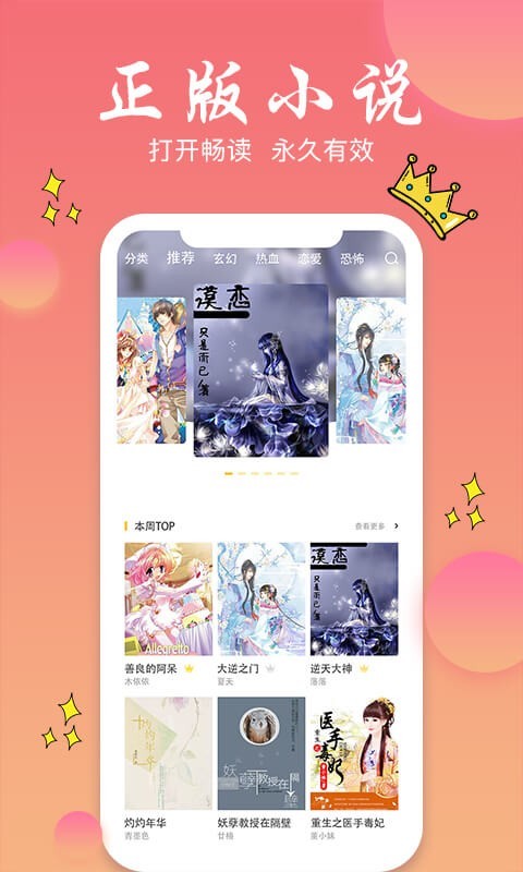 书圈全本小说电子阅读v1.0.1