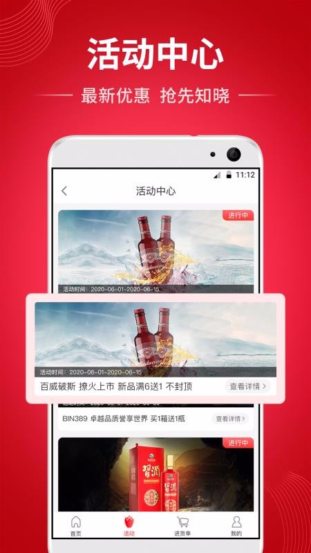 顺达通v1.0.1