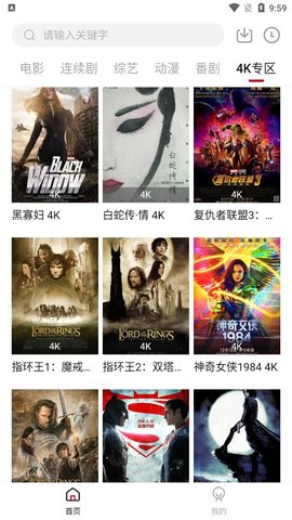 热剧天堂v1.10.0