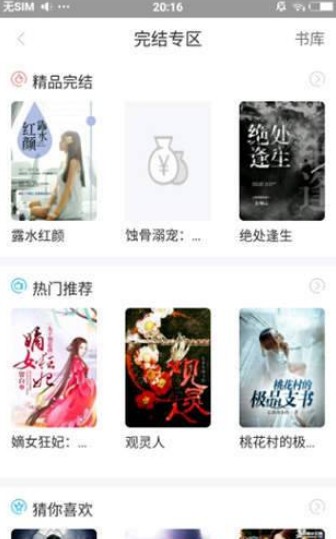 蜻蜓阅读v1.2