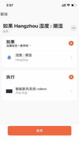 朗适新风v1.0.1