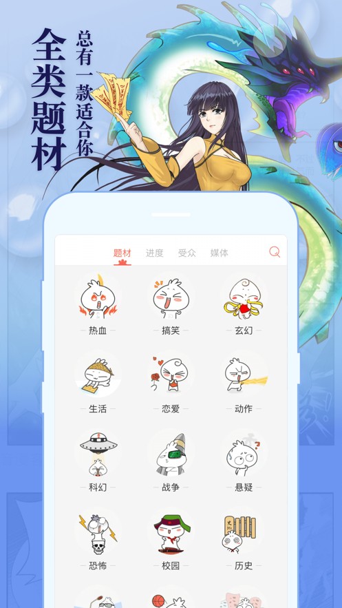 懂你漫画v1.0