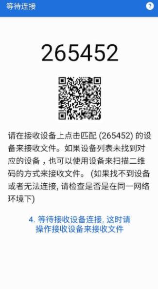 章鱼快传v1.0.4