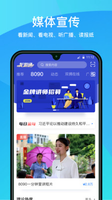 龙游通v2.9.6