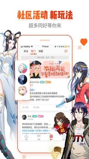 漫城漫画手机版v3.1.4