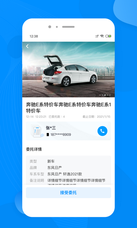 布谷麦车v1.0.3
