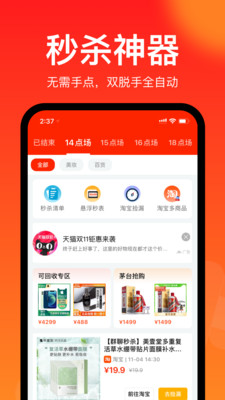 聚好抢v1.0