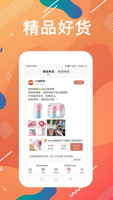 折券券v0.0.10