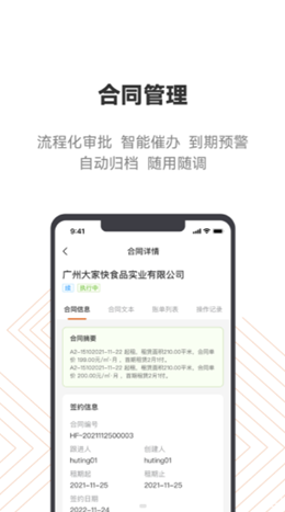 登科云v1.2.1