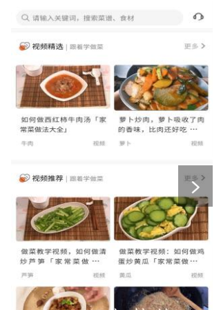 青橙菜谱v1.0.0