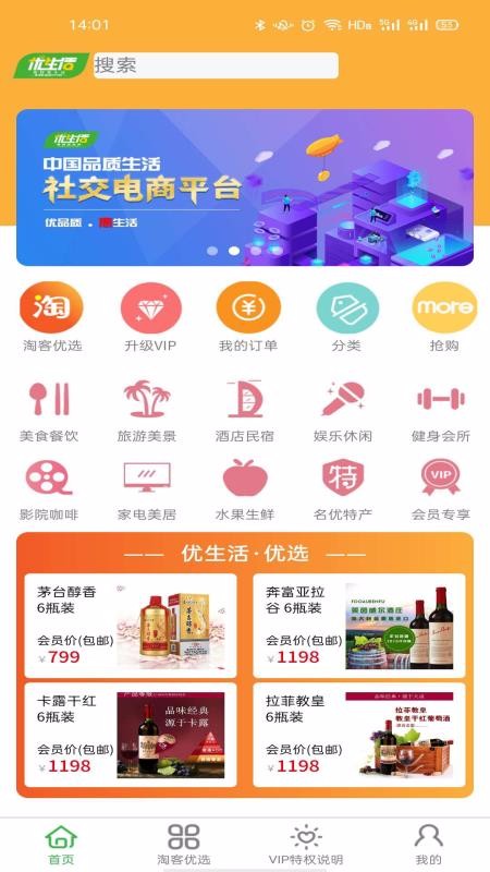 爱特优生活v1.1.5