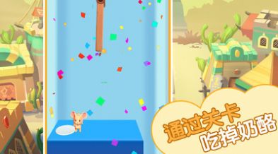 猫鼠救援v1.2