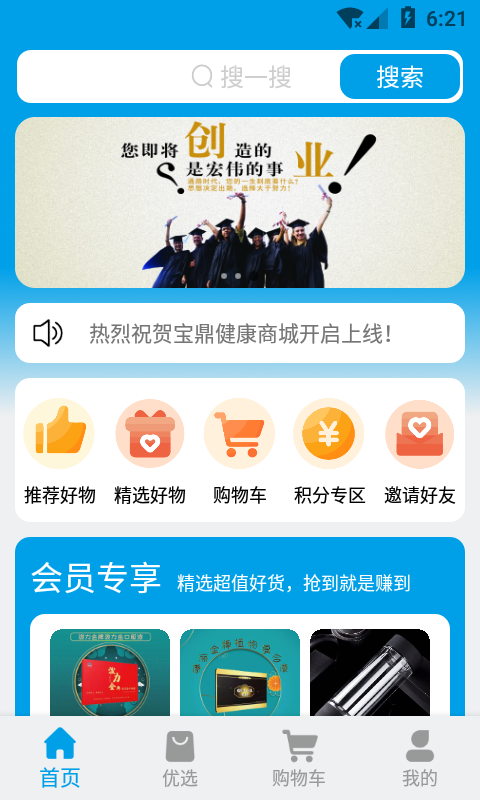 宝鼎健康v1.0.0