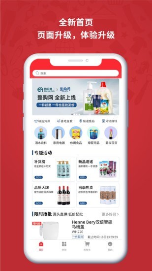 怡亚通整购v2.2.3