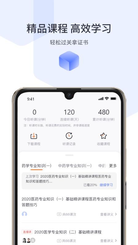 宇学教育v1.8.1